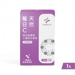 三十而麗-極萃美妍果凍 藥師健生活 (30條/盒)原廠公司貨