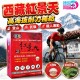 杏星 西藏紅景天 刺五加 高海拔運動補給 60 粒