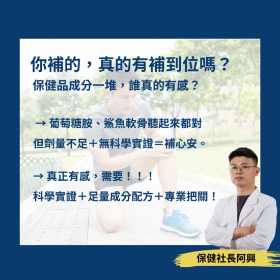 大目生醫勇咖二型膠原蛋白100粒|行動保養補給首選|【熬夜人生系列】 大目生醫勇咖二型膠原蛋白100粒|行動保養補給首選|【熬夜人生系列】