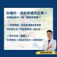 大目生醫勇咖二型膠原蛋白100粒|行動保養補給首選|【熬夜人生系列】 大目生醫勇咖二型膠原蛋白100粒|行動保養補給首選|【熬夜人生系列】