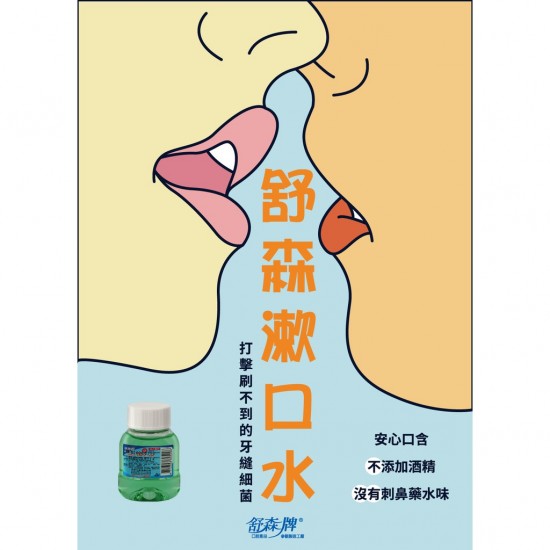 台灣製現貨 漱口水 牙周固漱口水 4000ML桶裝不含酒精去除口臭 符合牙醫師公會防疫小組