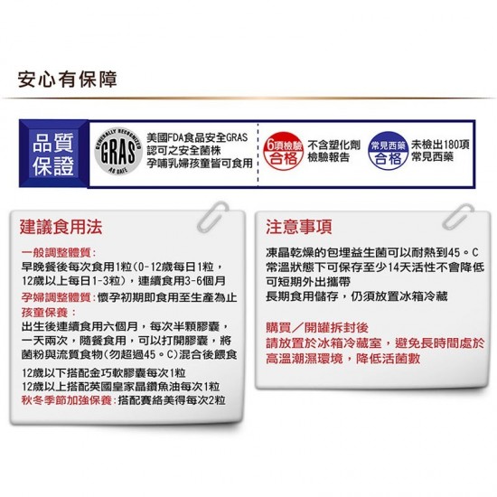 LP-300X優勢益生菌 調整體質舒敏七益菌強化配方素食膠囊(活性乳酸菌+益生素)(60顆/罐)