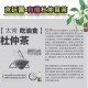 宮廷露-有機杜仲葉茶(大盒獨立包40入)產前產後 養護聖品