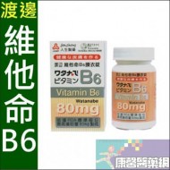 【38899562】(人生製藥)渡邊維他命B6膜衣錠 80MG