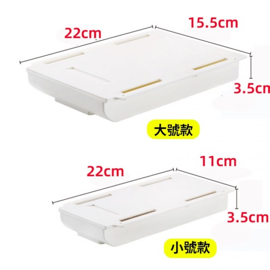 隱形抽屜式收納盒 桌下收納 抽屜式收納盒  隱形收納盒 無痕收納 文具收納  餐具收納 免打孔 隱藏式 筆筒 節省桌面空