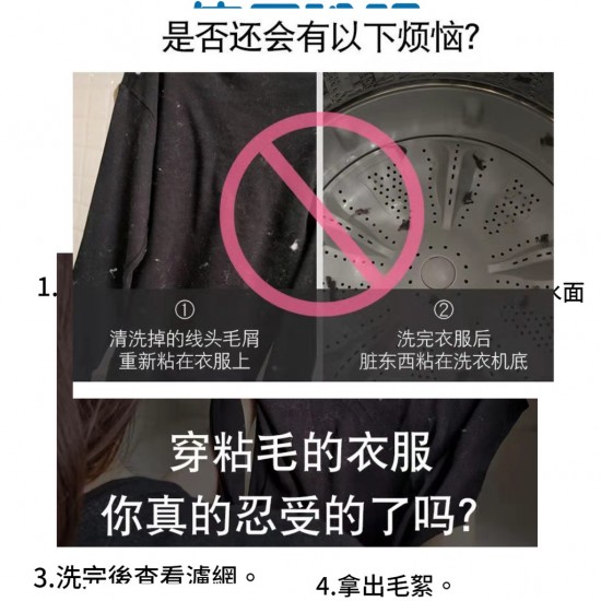 洗衣機過濾網袋 毛髮過濾網 洗衣機濾網 洗衣機毛屑過濾網 漂浮型濾屑網 濾毛屑 濾網 除毛器 除毛球