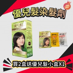 URFA優兒髮泡泡染髮劑 (共有5色) 護髮染髮乳 護髮染 台灣製