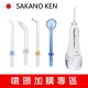 【日本 SAKANO KEN】 噴頭加購專區 攜帶型充電式電動沖牙機(沖牙機/洗牙器/潔牙機/噴牙機/牙線機)