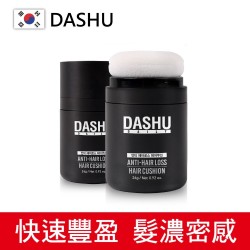 韓國DASHU豐髮纖維髮粉 (韓國製/髮粉/增髮纖維/增髮粉/纖維式假髮/視覺髮濃密)