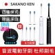 日本【 SAKANO KEN】【台灣現貨】攜帶型充電式 音波電動牙刷 (音波電動牙刷/震動牙刷/電動牙刷使用/音波牙刷)