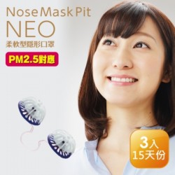 正日本原裝進口(日本原裝Nose Mask Pit 隱形鼻罩/pm2.5/花粉  柔軟型隱形口罩 鼻水吸收加強型