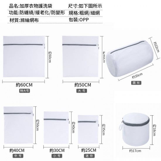 細網加厚洗衣袋 衣物洗衣袋 洗衣網 內衣袋 過濾網袋  加厚洗衣袋 過濾網袋 大洗衣袋 超大洗衣袋 日式加刺繡洗衣袋