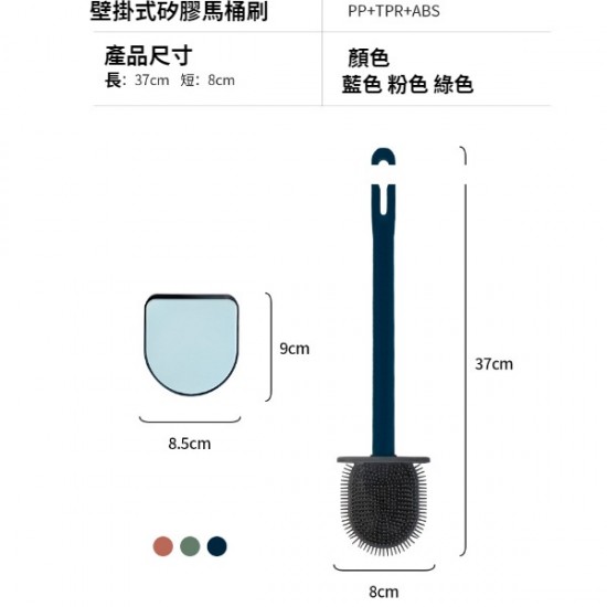 掛壁式矽膠馬桶刷 軟式馬桶刷 軟膠馬桶刷 壁掛家用廁所清潔刷 長柄軟毛縫隙刷馬桶刷 無死角清潔刷套裝