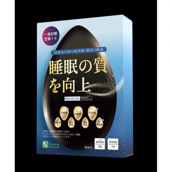 晨肯生技 一夜好眠 芝麻+E   日本超人氣 幫助睡眠 幫助睡眠  保健食品【2004172】