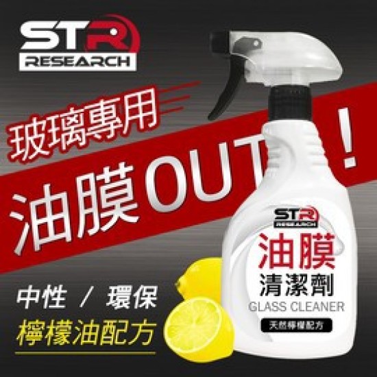 【ALLONE70】STR-PROWASH(組合)玻璃除油膜清潔劑+撥水劑