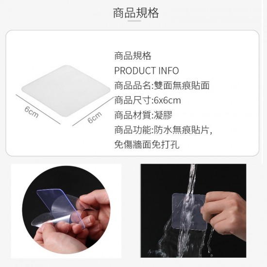 單片 無痕防水雙面貼 無痕強力雙面貼可移動無痕貼 萬用雙面貼 雙面膠貼 免打孔透明膠貼 置物架固定備用貼 浴室防水無痕貼