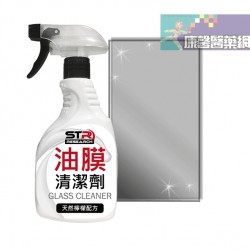 【2004065】STR-PROWASH 玻璃油膜高效清潔劑