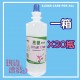台裕亮睫沖洗液 生理食鹽水 隱形眼鏡專用生理食鹽水沖洗液 生理緩衝液500ml 長期箱購賣場 👨‍🔬藥師駐店管