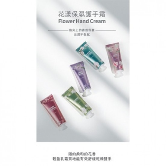 韓國 EUNYUL 花漾保濕護手霜50g【台灣現貨領卷$99免運】 手乾癢推薦  貝拉美人 聖誕禮物 交換禮物