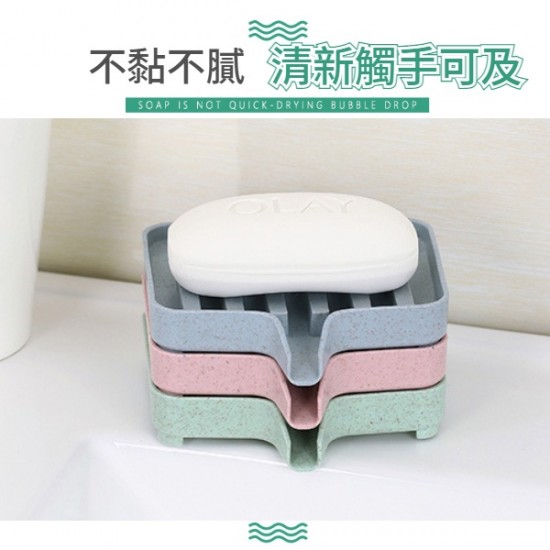 台灣現貨 環保 瀝水 皂盒 水槽 洗手台 香皂盒 肥皂盒 浴室 環保小麥瀝水皂盒  香皂托 瀝水架