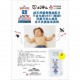 日本人生製藥 歐米天然防蚊乳液70g(天然精油配方，兒童可安心使用)