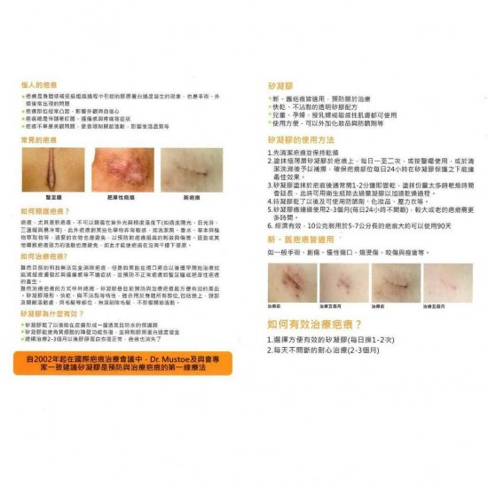 醫材級疤痕凝膠(適痕)10g 消除、淡化疤痕首選配方(Fe Li 飛力醫療) 適痕凝膠 (滅菌) 醫療級 疤痕凝膠