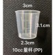 台灣製1000個刻度量杯10ml 小量杯 小藥杯  吸管 滴管  塑膠量杯 分裝空瓶 PP材質 刻度杯 隨行杯