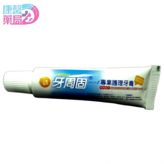 台灣製 現貨舒森牌 牙周固護理牙膏 牙周固 專業護理牙膏 30g