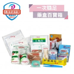 佳寶保健箱 (實箱-含內容物)