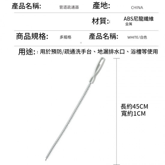 現貨 通水管 下水道 疏通器 水槽 可彎曲防堵 毛髮 清理勾 水槽掛鈎 清潔勾 現貨 可彎曲 管道 清理夾 廚房 浴廁