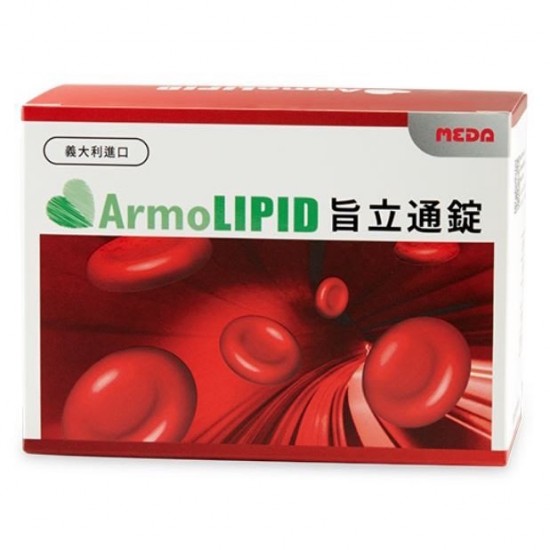 旨立通錠 Armo LIPID (30錠)  紅麴、蝦紅素、甘蔗原素、輔酵素Q10