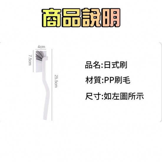 清洗小龍蝦刷長柄塑料清潔刷日式刷 長柄清潔刷 萬用刷 杯刷 奶瓶刷 奶瓶刷 保溫杯刷 飲料杯刷 縫隙刷