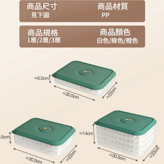 水餃保鮮盒 水餃盒 水餃收納盒 保鮮盒 可加疊水餃盒 食物保鮮盒 冰箱收納 食物保鮮盒 餃子盒 餛飩盒