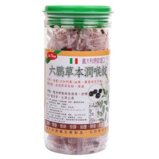 義大利進口 台灣現貨秒發 六鵬草本潤喉錠(200錠罐裝)