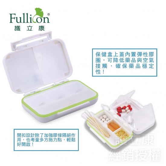 Fullicon護立康隨身藥盒 6格防潮保健盒（小DP001）