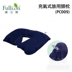 護立康 充氣式旅用頸枕 充氣枕👨‍🔬