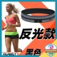 美國正品FlipBelt 飛力跑運動腰帶 反光款  XS~L - 隱形腰帶 運動隱形腰包 運動腰包 防盜腰包 運動隨身包