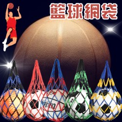 現貨 網袋  籃球袋 加厚型 提球網袋  籃球網袋 球網 球袋 球網 籃球網 網球 足球  籃球提網 當個灌籃高手