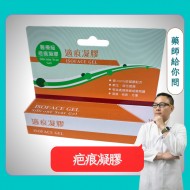Fe Li 飛力醫療適痕凝膠 (滅菌)適痕 醫材級疤痕凝膠10g 消除、淡化疤痕首選配方 醫療級 疤痕凝膠