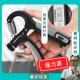 10 - 100 kg自動記數握力器 握力訓練器 計數握力器 握力器 握力手腕訓練 可調式握力器 握力訓練器 可調節握力
