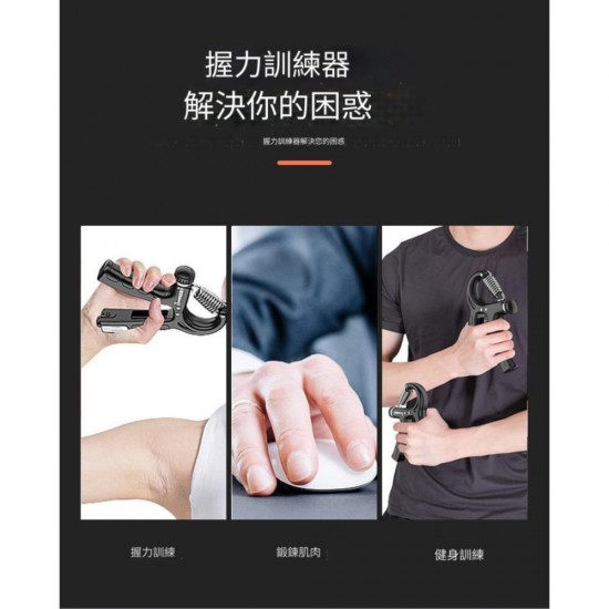 10 - 100 kg自動記數握力器 握力訓練器 計數握力器 握力器 握力手腕訓練 可調式握力器 握力訓練器 可調節握力