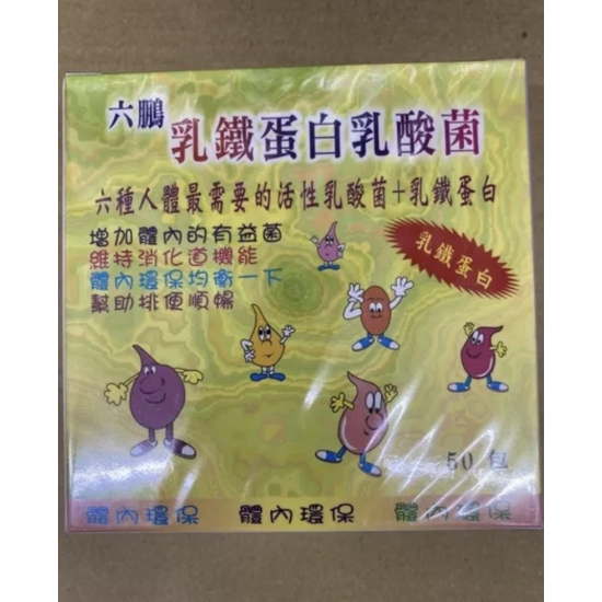 六鵬 康馨OEM 乳鐵蛋白乳酸菌 (50包/盒)